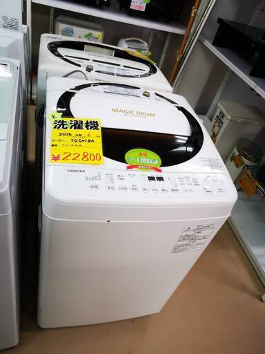 インバーターモーターで静かな洗濯機　６Kサイズ