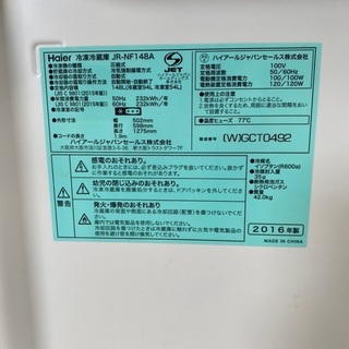 Haier✨2016年製(型式：JP-NF148A)２ドア冷蔵庫‼️他セット可能‼️(8)