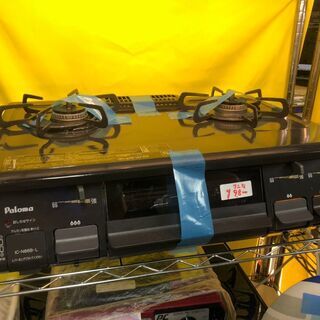 ☆中古 激安！！原価31800円！Paloma　ガステーブル　IC-N86B-L　都市ガス用　DF063　￥9,800！！ ☆中古 激安！！原価31800円！Paloma ガステーブル IC-N86B-L 都市ガス