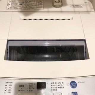 【ネット決済】AQUA 全自動洗濯機