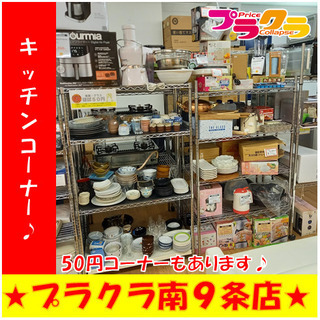 ６月26日　カード可　商品によって各種お値段異なります　50円食...