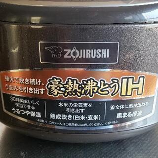 象印　ZOJIRUSHI　炊飯器　ジャー　5.5合　美品