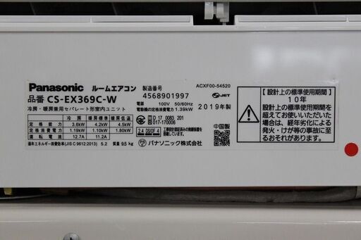 hパナソニック CS-EX369C-W Eolia ナノイーX搭載 掃除機能 12畳/単相 