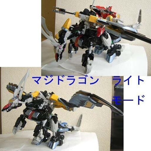 バンダイ 魔法戦隊マジレンジャー 魔神合体 DXマジキング マジドラゴン