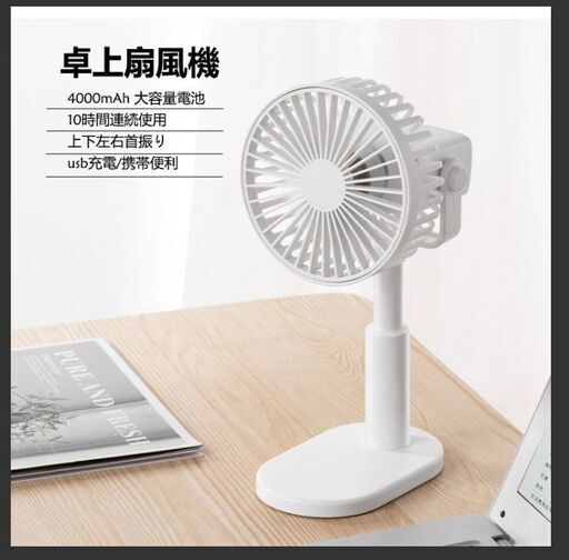 新品 未使用 扇風機 Dcモーター おしゃれ 扇風機小型 扇風機 卓上 静音 大風量 ハンディファン 10時間連続使用 Usb充電式 3段 久保 かなえ 西大路の季節 空調家電 扇風機 の中古あげます 譲ります ジモティーで不用品の処分 新品 未使用 扇風機 Dcモーター おしゃれ 扇風機小型 扇風機 卓上 静音 大風量 ハンディファン 10時間連続使用 Usb充電式 3段 久保 かなえ 西大路の季節 空調家電 扇風機 の中古あげます 譲ります ジモティーで不用品の処分