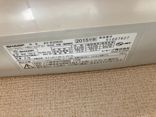 エアコン SHARP AY-E22DG 2015年製