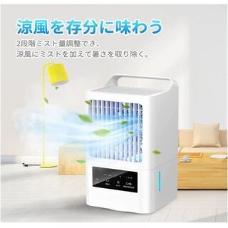 【新品・未使用】冷風機 冷風扇 扇風機 卓上冷風機 スポットクー...