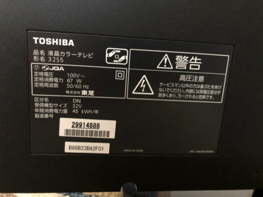 東芝 32型テレビ HDD内蔵ブルーレイレコーダーセット！