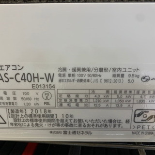 富士通ゼネラル nocria AS-C40H-W エアコン 2018年 14畳