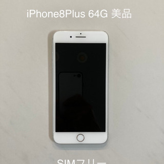 【ネット決済・配送可】iPhone 8 Plus Silver ...