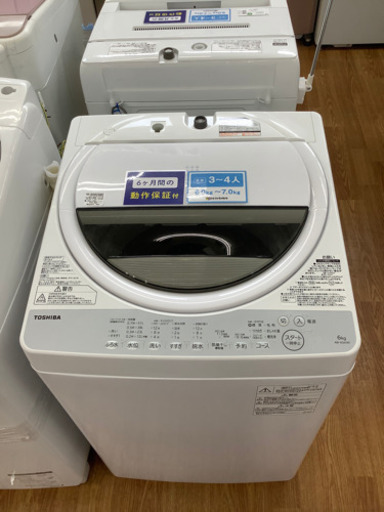 「安心の6ヶ月保証付！！【TOSHIBA(東芝)】全自動洗濯機売ります！」
