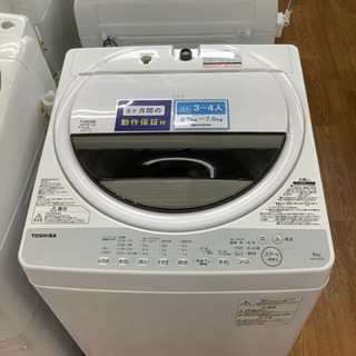 安心の6ヶ月保証付！！【TOSHIBA(東芝)】全自動洗濯機売ります！」