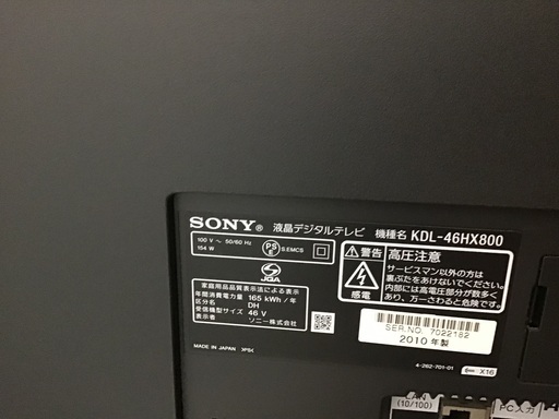 液晶テレビ SONY BRAVIA 46HX800