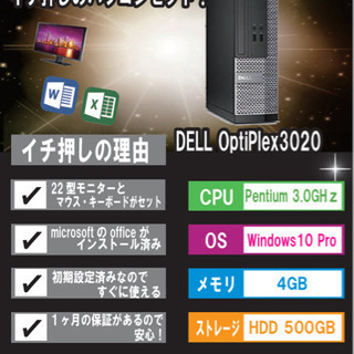 お買い得❗️デスクトップPCセットNo.061 