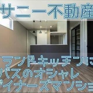 北海道 札幌市のアイランドキッチン 賃貸 マンション 一戸建て の住宅情報 ジモティー 北海道 札幌市のアイランドキッチン 賃貸 マンション 一戸建て の住宅情報 ジモティー