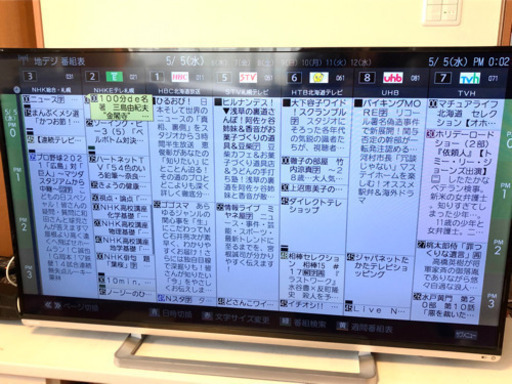 50インチ　東芝 REGZA 液晶テレビ 50G9 15年製