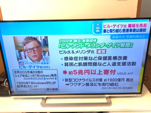 50インチ　東芝 REGZA 液晶テレビ 50G9 15年製