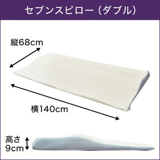 セブンスピロー　ダブル　ミニトゥルースリーパー　腰ラククッション