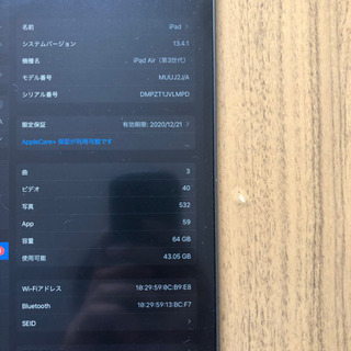 iPad air 第3世代 64GB 取引相手確定済み