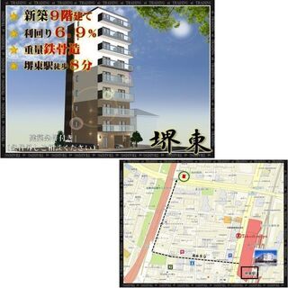 人気エリア◆大阪◆堺東◆新築◆３駅利用可能◆重量鉄骨◆キャピタル...