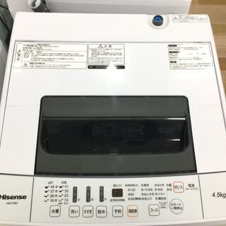 安心の6ヶ月保証付き！Hisense全自動洗濯機【トレファク岸和田】
