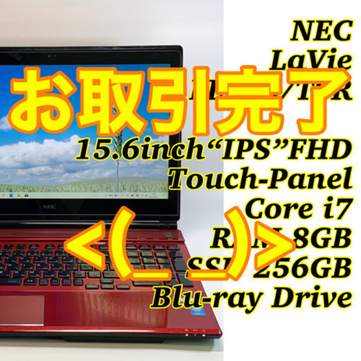 タッチパネルFHD 麗美なシャインレッド 最強Core i7 ブルーレイ搭載 MicrosoftOfficeインストール済!!