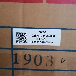 自走用車いす　SKT-3