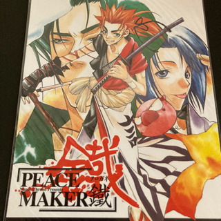 中古peace Makerが無料 格安で買える ジモティー