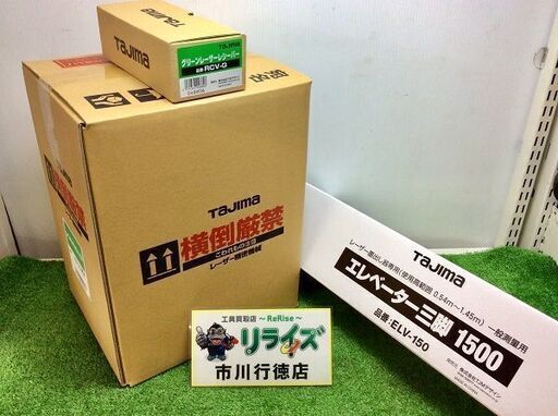 タジマ ZEROG-KY レーザー墨出し器 三脚セット【リライズ市川行徳店】【店頭取引限定】【未使用】ITEKA6JOQ440