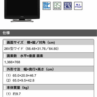 26型液晶テレビ　2011年製