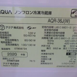 アクア　冷蔵庫　AQR-36J　2020年製　中古品