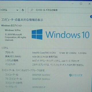 初心者向け ノートパソコン 中古動作良品 12.1型 NEC PC-VK13MBBCB Core i5 4GB 250G 無線 Wi-Fi Windows10 LibreOffice 即使用可能