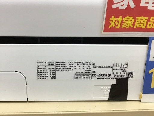 エアコン大量展示中】TOSHIBAエアコンのご紹介です！！｜2025年01月29日｜リサイクルショップ トレジャーファクトリー（トレファク）高槻店