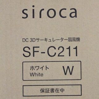 ｈ新品未開封品　シロカ　DC 3Dサーキュレーター扇風機　SF-C211　ホワイト siroca その他家電 店頭引取歓迎 R3634)