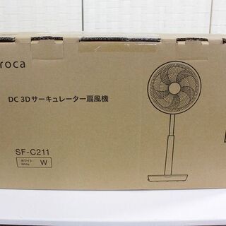 ｈ新品未開封品　シロカ　DC 3Dサーキュレーター扇風機　SF-C211　ホワイト siroca その他家電 店頭引取歓迎 R3634)