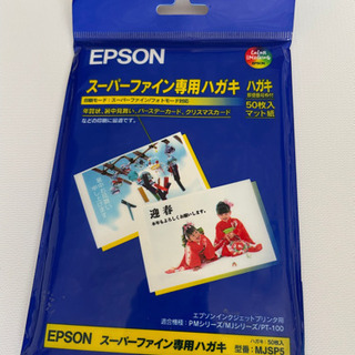 EPSON スーパーファイン専用ハガキ