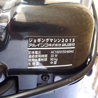 アルインコ ジョギングマシーン AKJ2015 ランニングマシーン ルームランナー エクササイズ 折りたたみ 札幌市手稲区