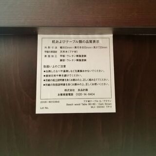 無印良品THONET ブナ材テーブル・Ｓ & ブナ材曲げ木チェア×２