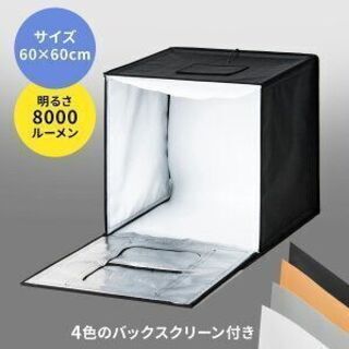 撮影ボックス 簡易スタジオ LEDライト付8000ルーメン 60...