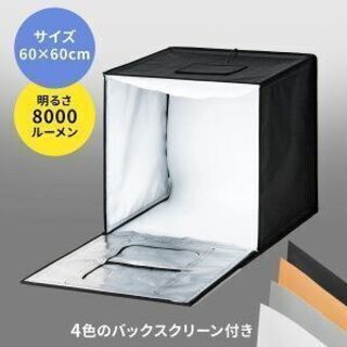 撮影ボックス 簡易スタジオ LEDライト付8000ルーメン 60×60cm