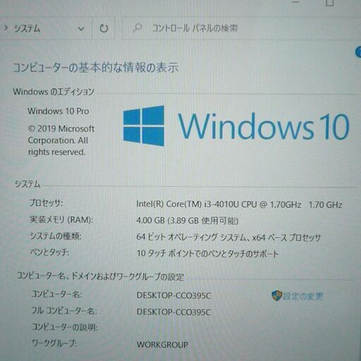 タブレット 高速SSD搭載 良品 12.5型 富士通 Q704/H 第4世代Core i3 