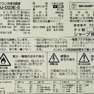 ●シャープ● 冷蔵庫(幅54.5cm) 225L 右開き 2ドア SJ-D23E-S 2020年製造