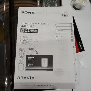 SONY BRAVIA 46インチ液晶テレビ 2010年製品 KDL-46EX700 | tanhacu.ba ...