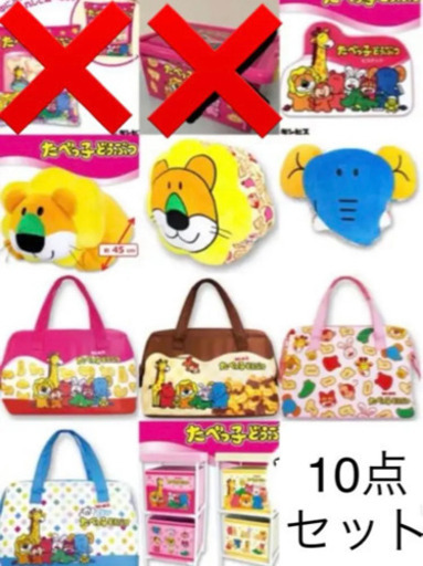 15,000円引き！これだけたべっ子シリーズが揃うのは当店だけかと！！！