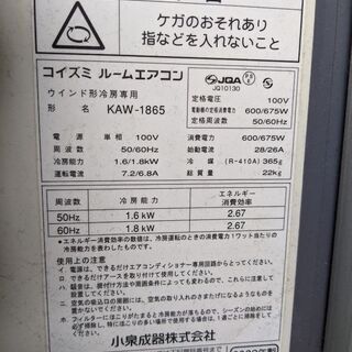 【★引っ越し★】窓用エアコン【リモコン・伸縮性枠付き】