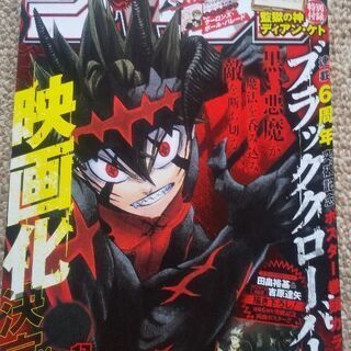 週刊少年ジャンプ 17 4月12日号