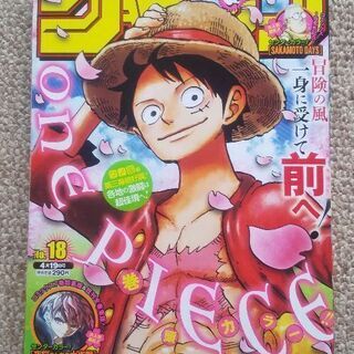 週刊少年ジャンプ 18 4月19日号