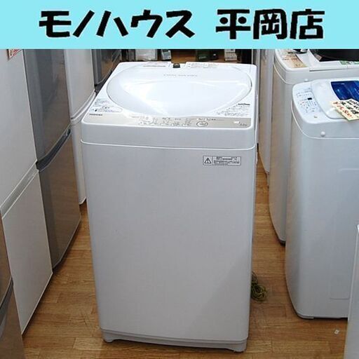 洗濯機 4.2kg 2015年製 東芝 AW-4S3 ホワイト/白色 TOSHIBA 全自動洗濯機 幅563×奥行580×高さ957㎜ 家電 札幌市 清田区 平岡