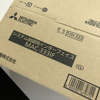 MITSUBISHI システム制御用インターフェイスMAC-333IF エアコン 楽天市場】三菱【MAC-333IF】ルームエアコン（霧ヶ峰）別売