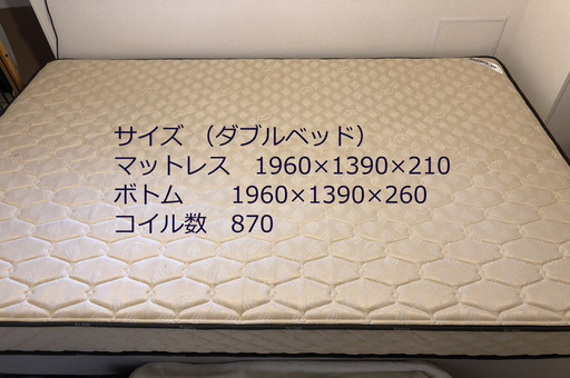 【美品】ホテルベッド　SERTA（サータ）ダブル-マットレス＆ボトムセット　No.04